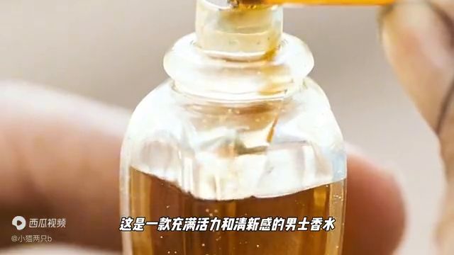 男士香水品牌排行榜（男士香水十大排名）(图4)