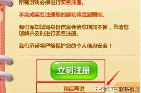 不用实名制的游戏（游戏回忆——不需要实名认证的《开心消消乐》，你有没有玩过？）(图6)