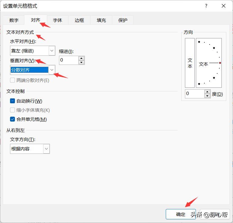 单元格内文字行距调整（excel同一个单元格中的文本行间距怎么调整？）(图6)