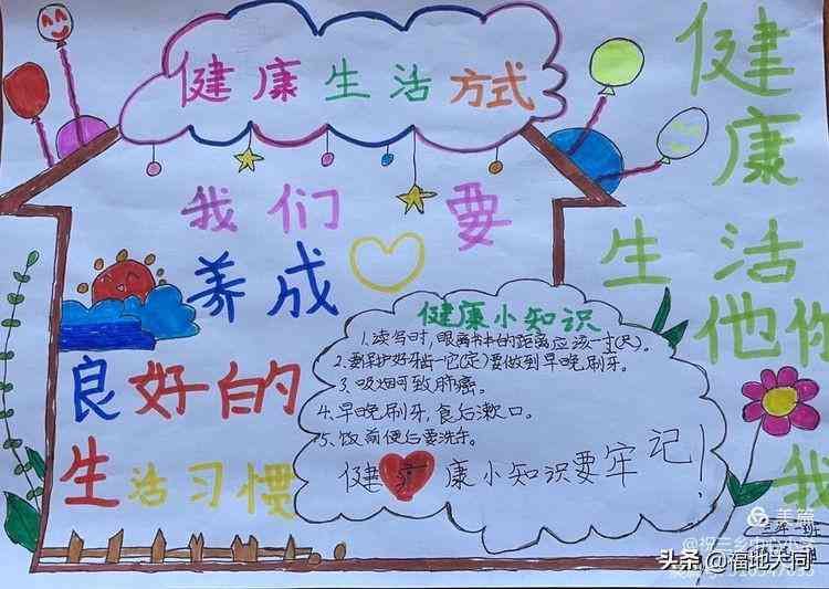 关于小学心理健康的句子（「能力作风建设年」"沐浴心育阳光，健康快乐成长”——祝三乡中心小学心理健康教育篇）(图3)