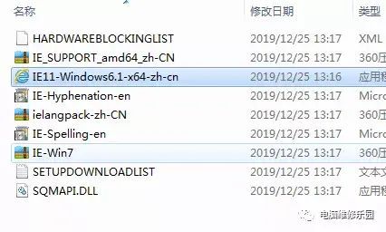 IE浏览器打开是空白页怎么办（WIN7操作系统无法更新IE11的解决办法）(图10)