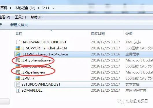 IE浏览器打开是空白页怎么办（WIN7操作系统无法更新IE11的解决办法）(图12)