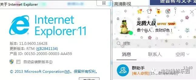 IE浏览器打开是空白页怎么办（WIN7操作系统无法更新IE11的解决办法）(图13)