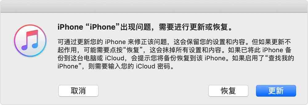 ios13可以刷回ios12吗（一颗后悔药：iOS 13 降级 iOS 12 详细教程）(图5)