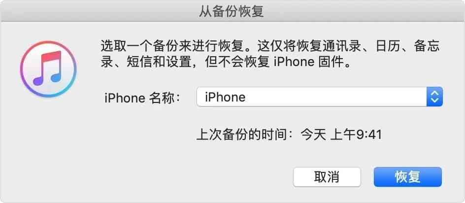 ios13可以刷回ios12吗（一颗后悔药：iOS 13 降级 iOS 12 详细教程）(图6)