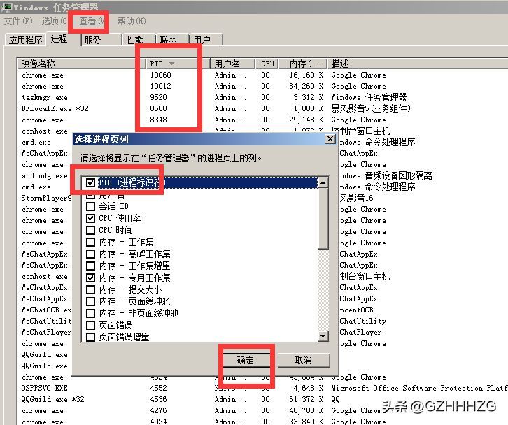 netstat查看端口状态（网络常用命令netstat简介）(图4)