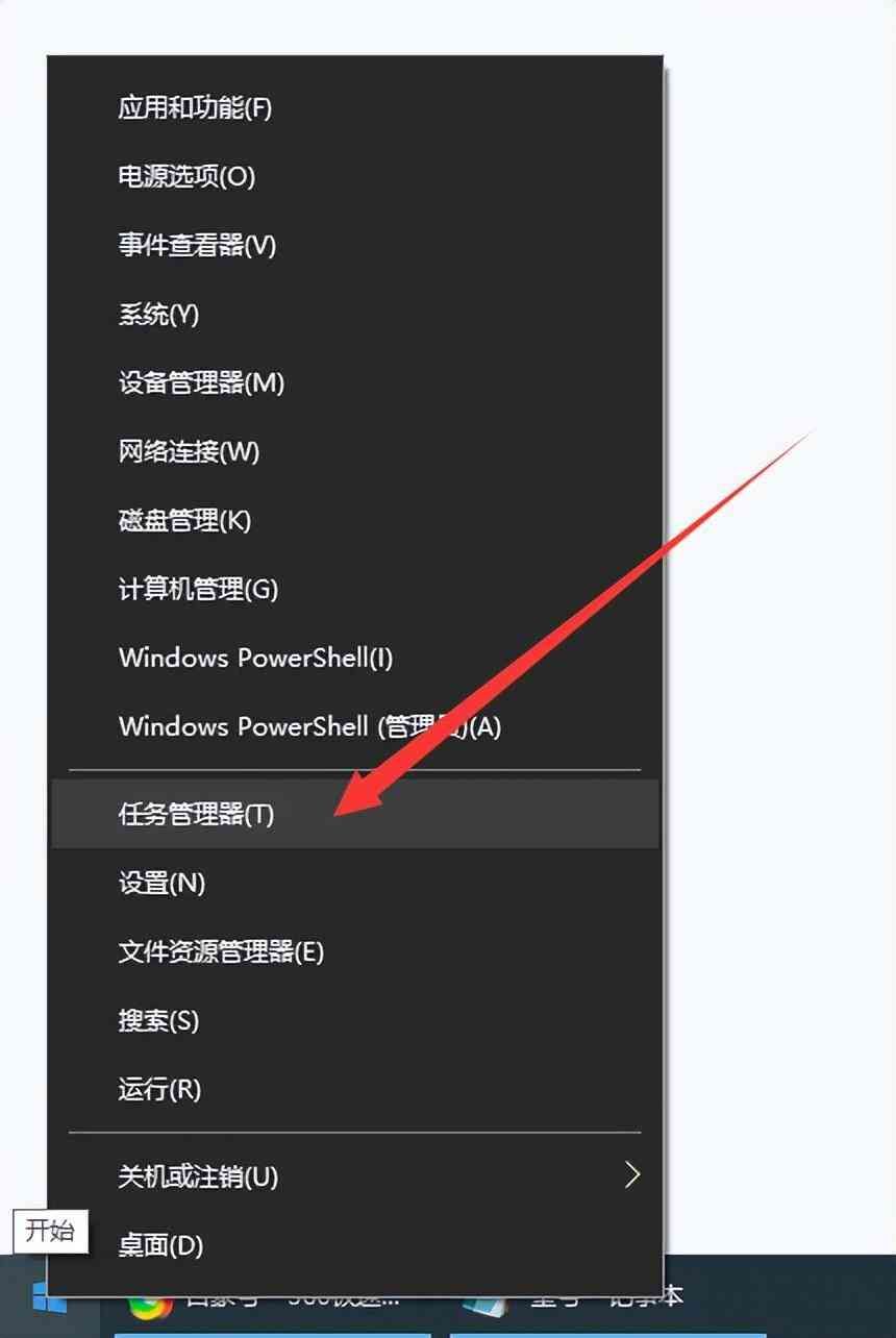 win10没有任务管理器（windows10任务管理器怎么打开）(图2)