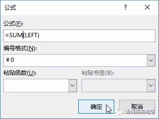 word表格如何计算（Word计算数据和Excel有什么异同？）(图4)