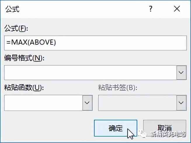 word表格如何计算（Word计算数据和Excel有什么异同？）(图12)