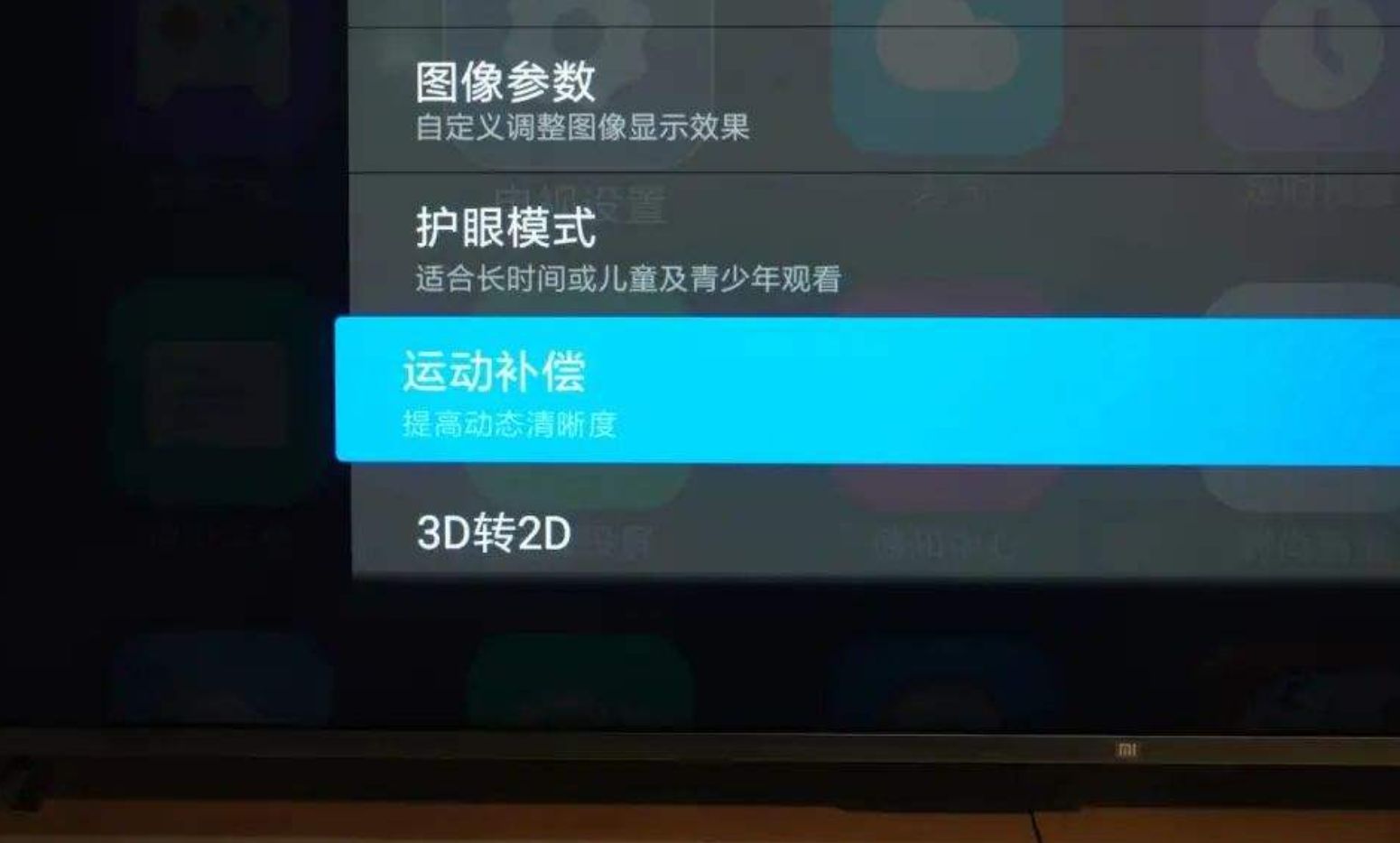 动态对比度要开吗（聊聊电视设置的正确姿势：几个小技巧，让电视画质达到最佳）(图6)