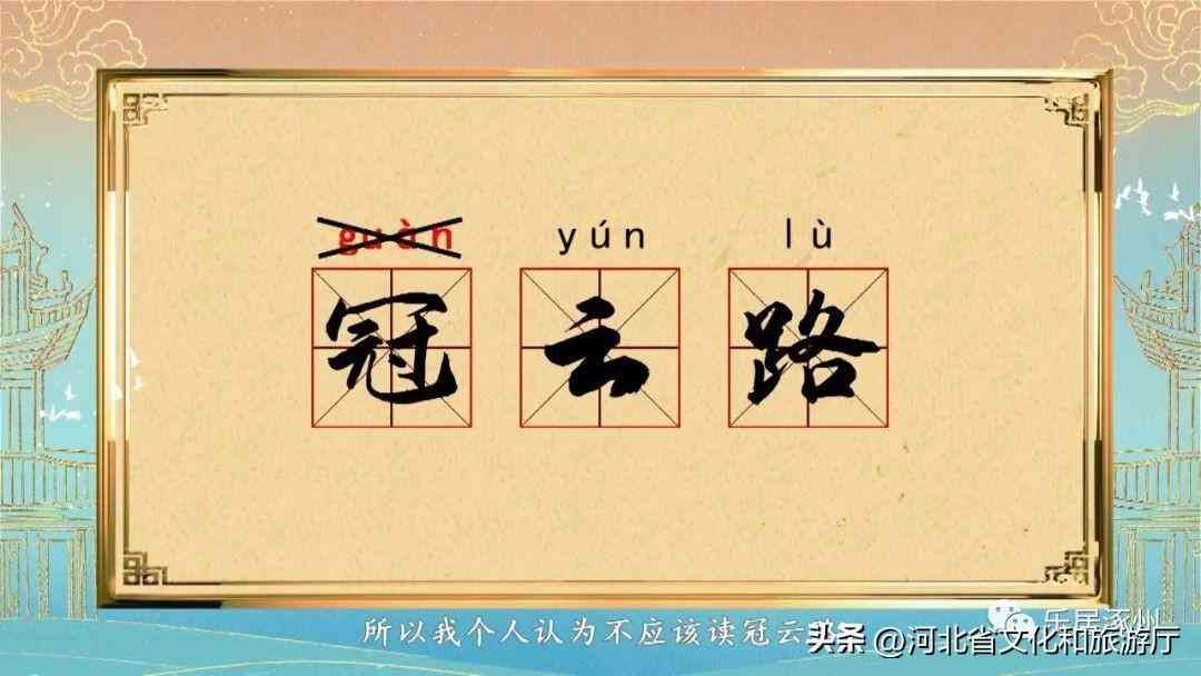 涿州是哪个省的城市（涿州以前不叫“天下第一州”？原来叫这个名字！）(图4)