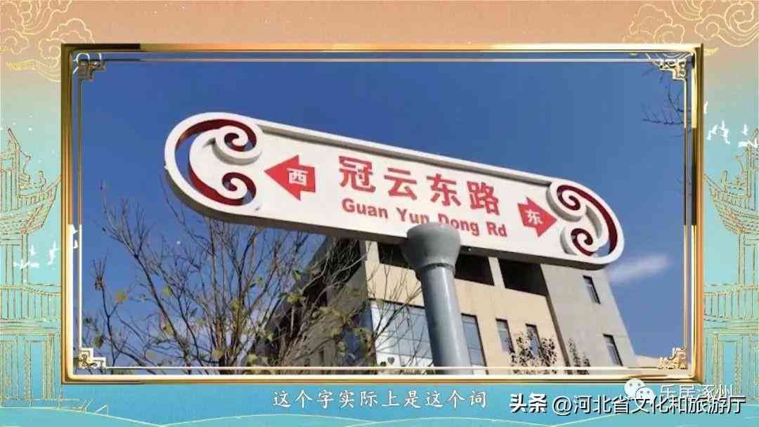 涿州是哪个省的城市（涿州以前不叫“天下第一州”？原来叫这个名字！）(图6)