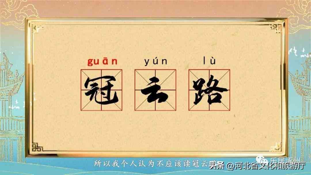 涿州是哪个省的城市（涿州以前不叫“天下第一州”？原来叫这个名字！）(图7)