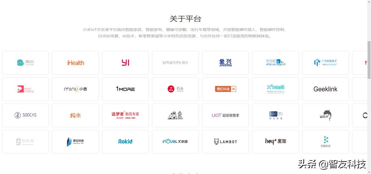 iot是什么意思（IoT是什么 为什么手机厂商都在做？）(图6)