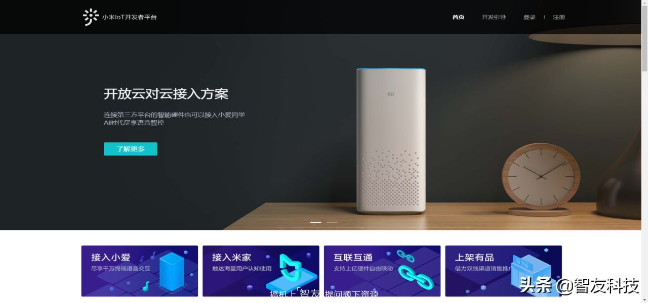 iot是什么意思（IoT是什么 为什么手机厂商都在做？）(图7)