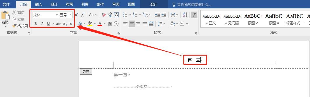 奇数页眉怎么设置不同题目（Office合集：「Word-2」页眉设置，一个文件设置不同页眉）(图2)