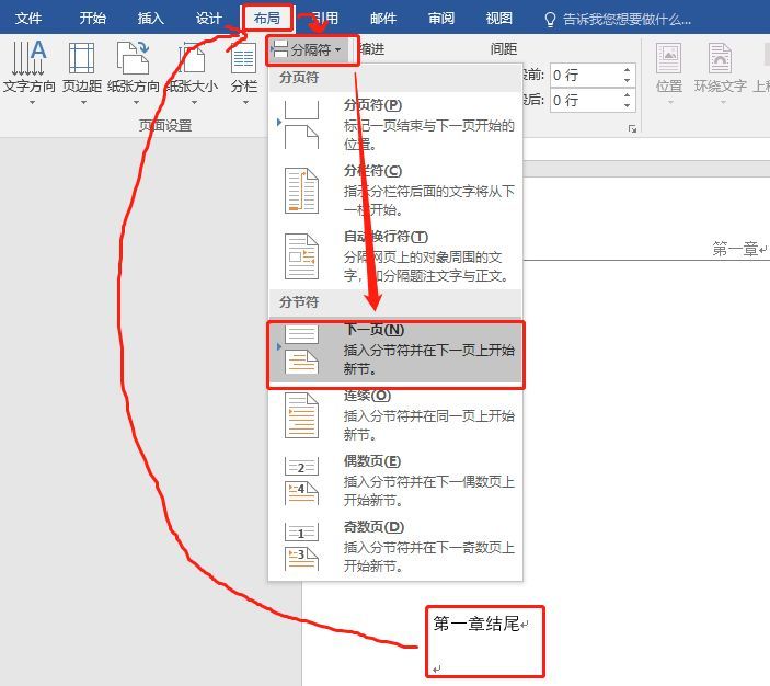 奇数页眉怎么设置不同题目（Office合集：「Word-2」页眉设置，一个文件设置不同页眉）(图6)