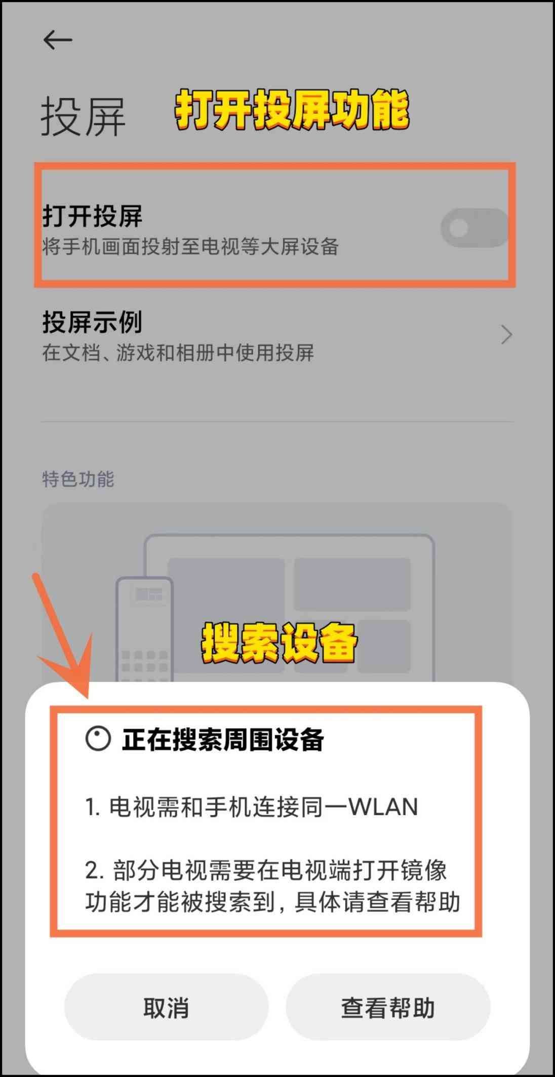 快手直播怎么投屏（快手直播怎么投屏？这两个方法帮你解决问题）(图2)