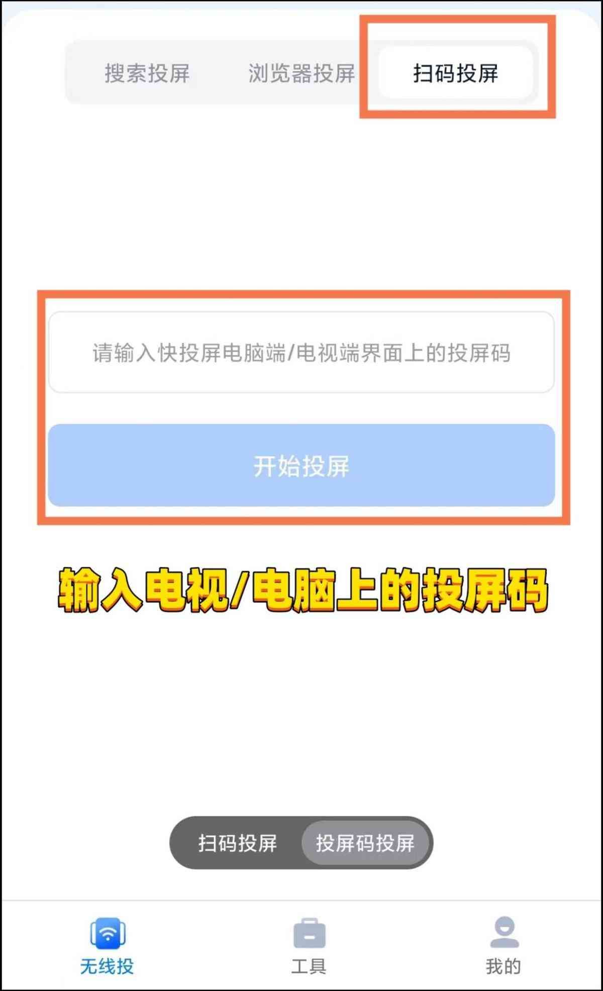 快手直播怎么投屏（快手直播怎么投屏？这两个方法帮你解决问题）(图4)