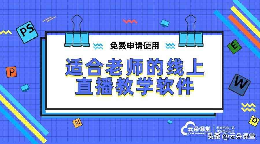 超高清直播录播系统（教学专用直播系统-直播录播系统）(图1)