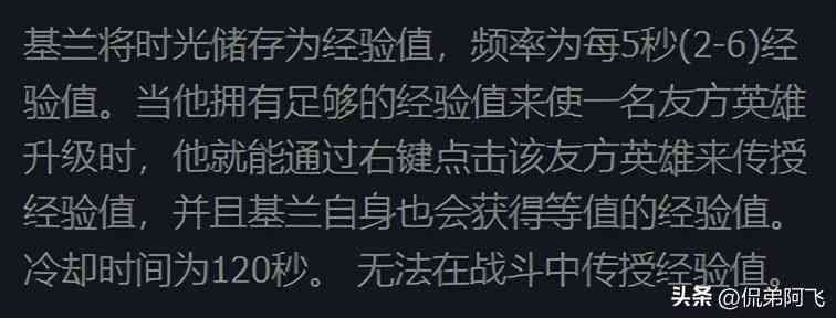 复仇之矛技能介绍（LOL：涨知识了，原来这些控制技能没有伤害！时光老头独占2个！）(图2)