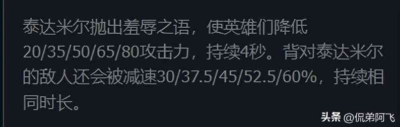 复仇之矛技能介绍（LOL：涨知识了，原来这些控制技能没有伤害！时光老头独占2个！）(图3)