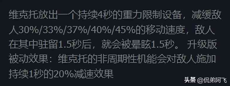 复仇之矛技能介绍（LOL：涨知识了，原来这些控制技能没有伤害！时光老头独占2个！）(图4)