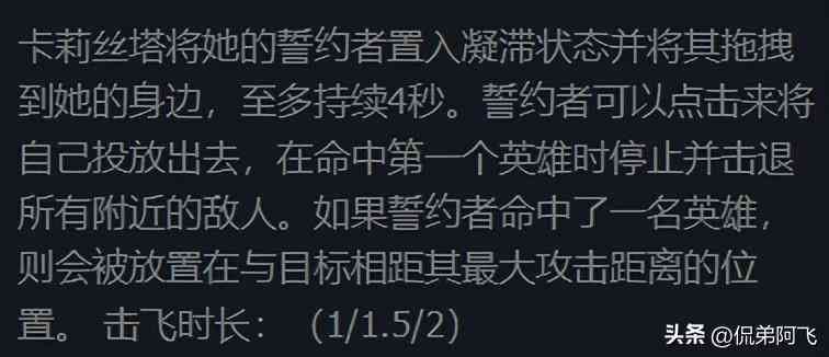 复仇之矛技能介绍（LOL：涨知识了，原来这些控制技能没有伤害！时光老头独占2个！）(图8)