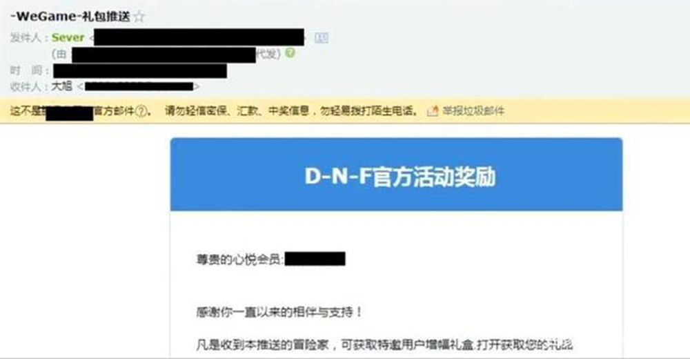 腾讯游戏安全中心（不解除安全模式就会被封号？新型骗局曝光！）(图3)