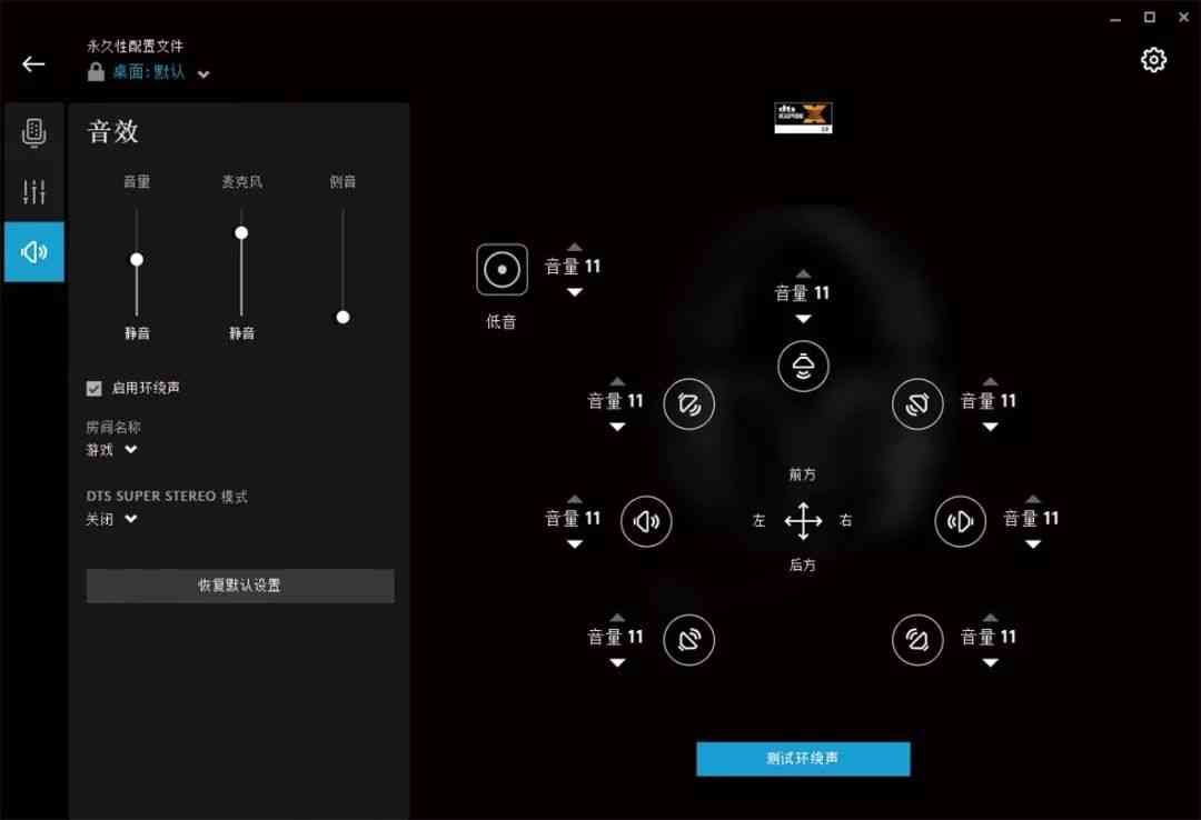 罗技gameing驱动与hub驱动区别（外设上手更方便，主流外设驱动详解）(图19)