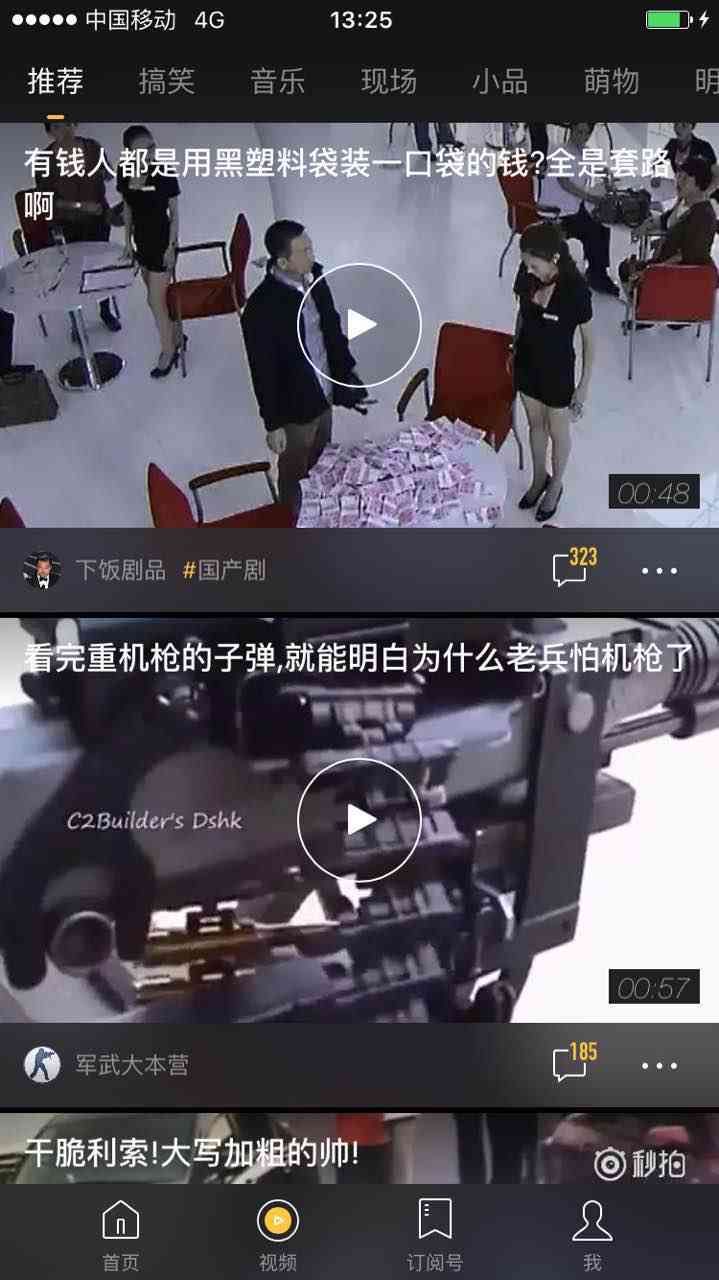 优酷视频保存手机相册（自媒体运营使用小技能 手把手教你如何把视频保存到手机相册）(图2)