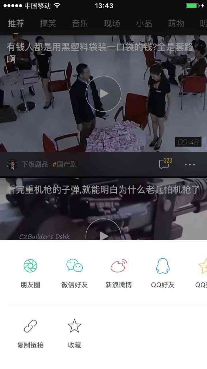 优酷视频保存手机相册（自媒体运营使用小技能 手把手教你如何把视频保存到手机相册）(图3)