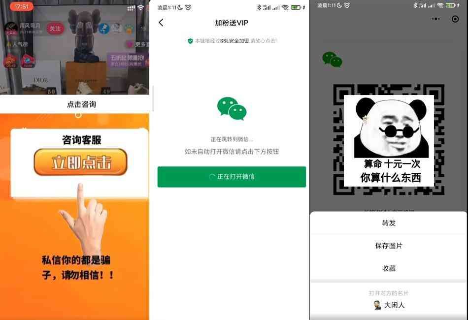 seo短视频网页入口营销策略（短链接生成网页入口在哪？精准营销推广怎么做？）(图2)