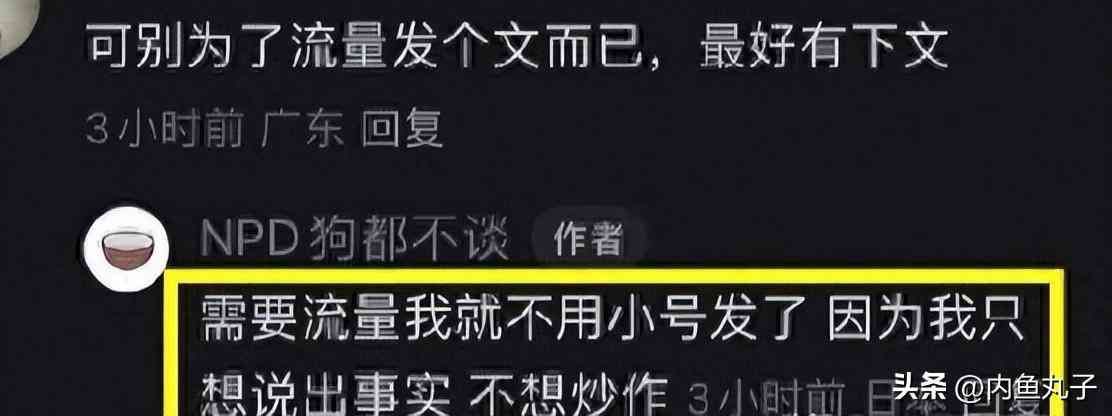 黑料吃瓜网热点大瓜（大瓜！网友曝被秦奋害到抢救，并曝其更多黑料，情况属实或将判刑）(图4)