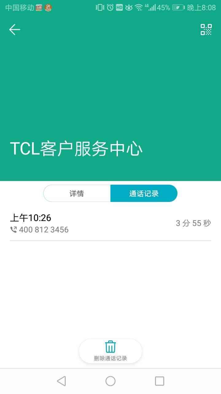 123456是什么电话号码（今天要给TCL客服点个(图2)