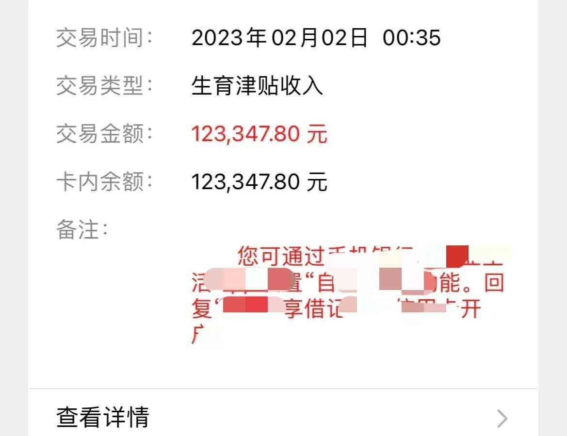 生育金生完孩子多久可以领（朋友生娃后成功领取了不少生育津贴，把她的经验分享给大家）(图1)