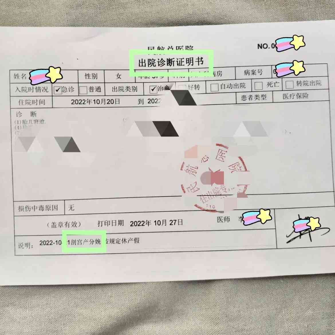 生育金生完孩子多久可以领（朋友生娃后成功领取了不少生育津贴，把她的经验分享给大家）(图5)