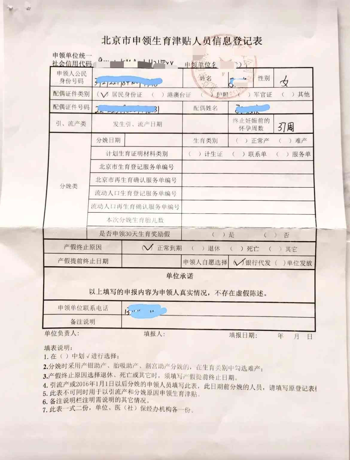 生育金生完孩子多久可以领（朋友生娃后成功领取了不少生育津贴，把她的经验分享给大家）(图6)