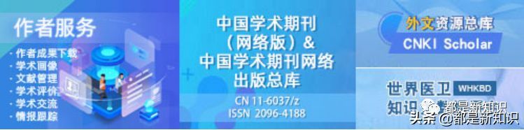 知网是干什么的（知网是什么？这几天怎么了？）(图3)