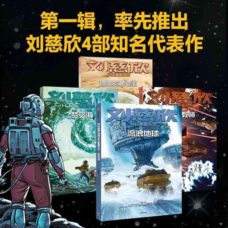 经典科幻小说（9部科幻经典，原著更精彩）(图15)