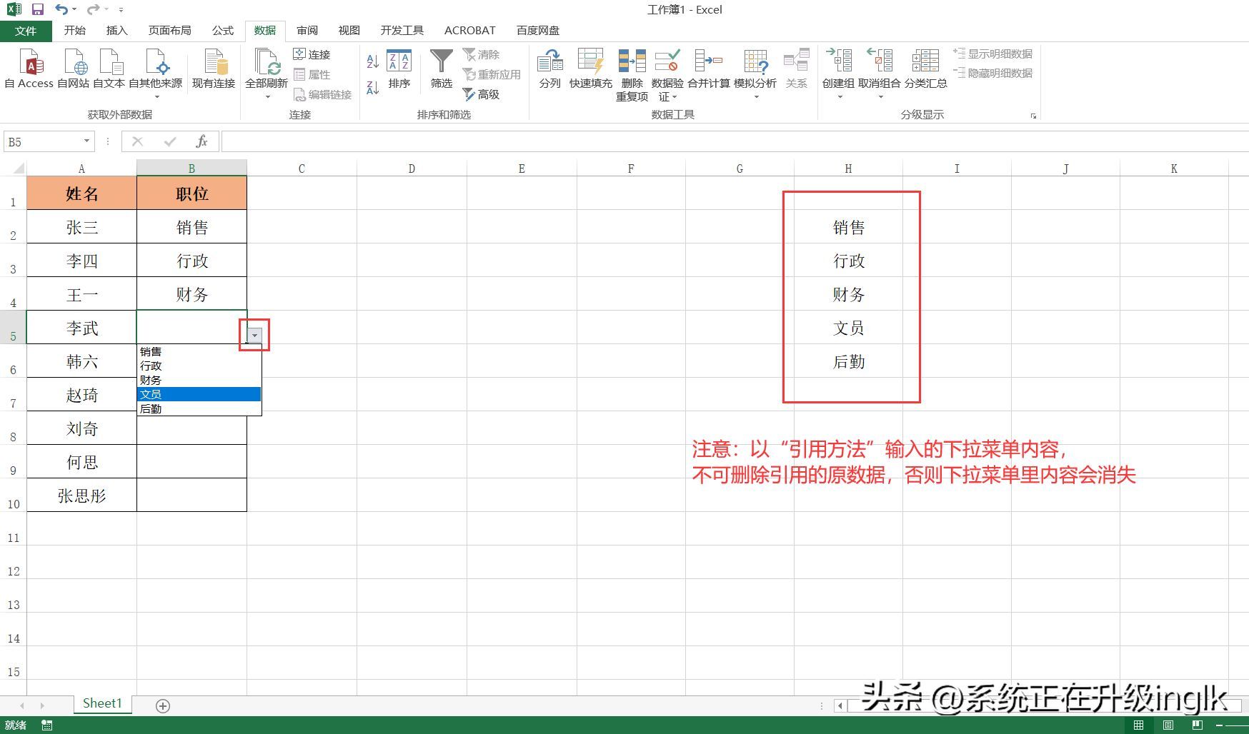 excel单元格下拉菜单怎么做（Excel表格如何设置下拉菜单？）(图5)