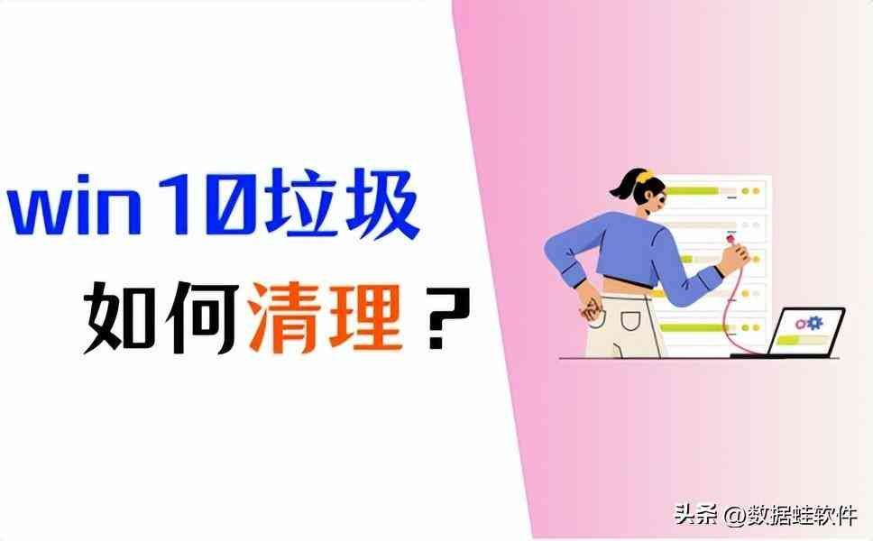 win10计算机内存不足怎么办（Win10垃圾清理？3个方法有效解决空间不足问题！）(图1)