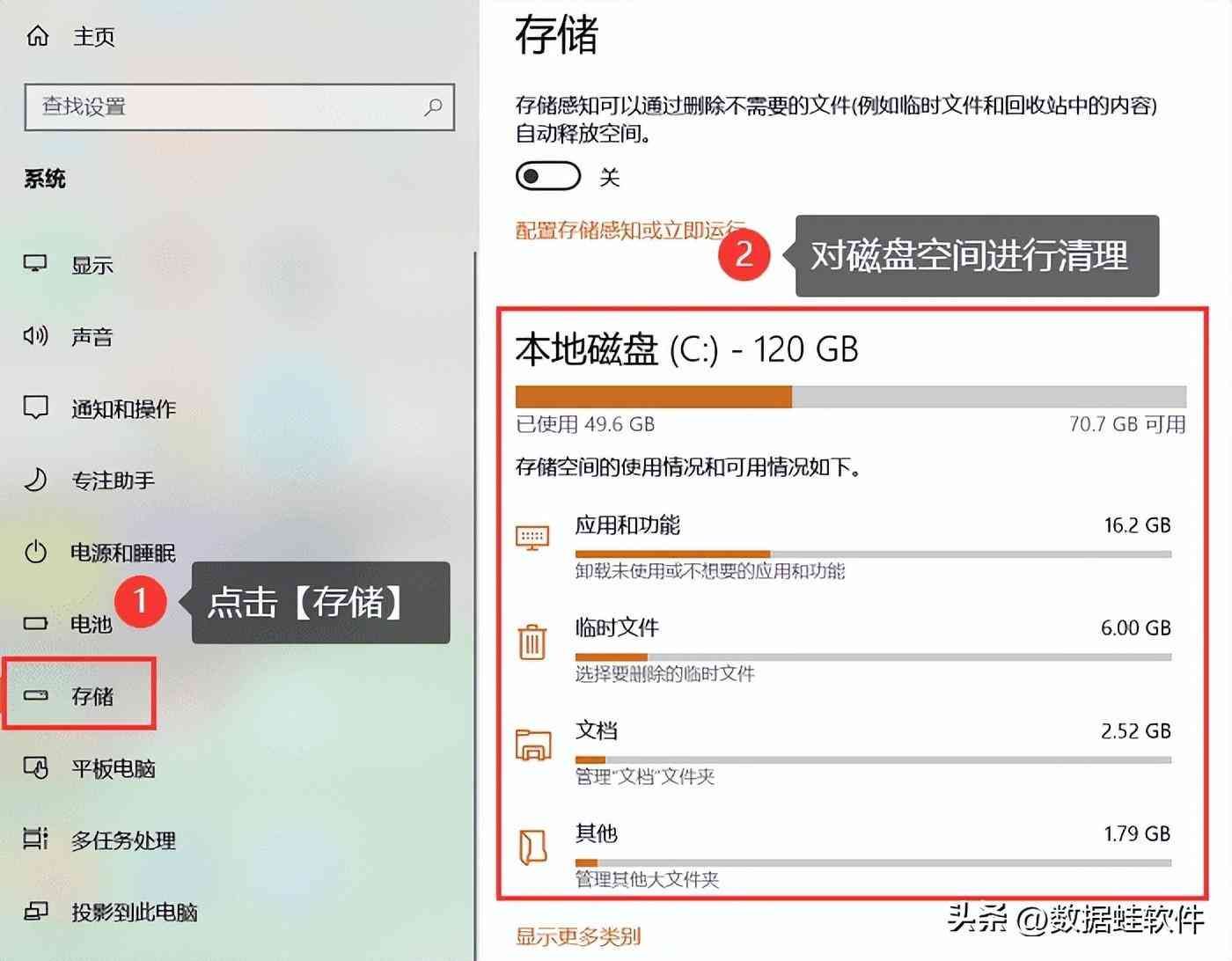 win10计算机内存不足怎么办（Win10垃圾清理？3个方法有效解决空间不足问题！）(图4)