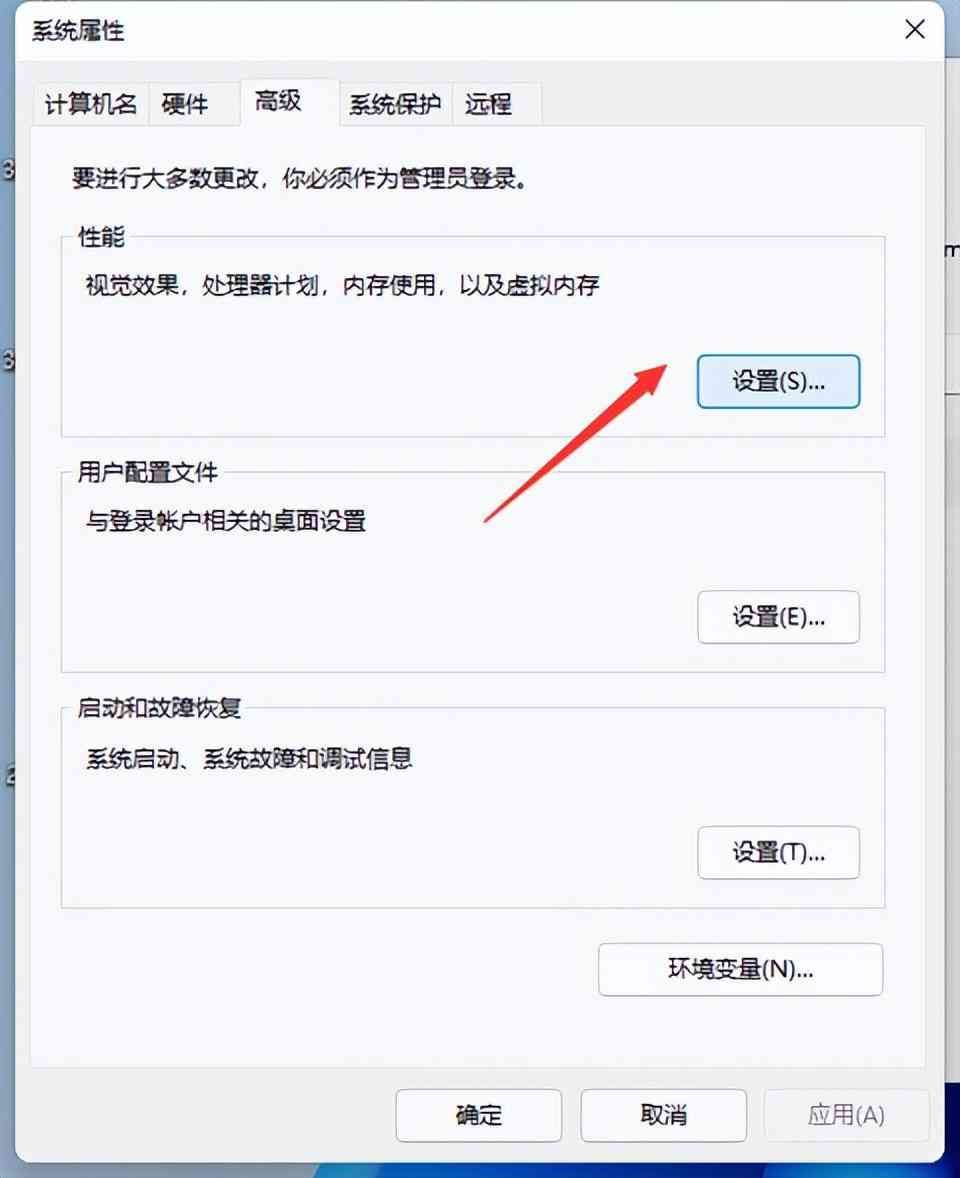 win11虚拟内存不足怎么办（win11虚拟内存设置多大最好 win11虚拟内存设置多少合适）(图5)