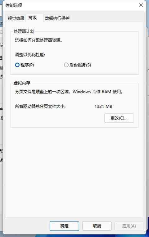 win11虚拟内存不足怎么办（win11虚拟内存设置多大最好 win11虚拟内存设置多少合适）(图6)