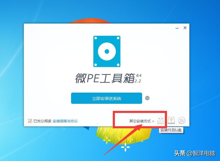 如何用u盘安装win7系统（U盘装系统Win7,U盘装系统Win7教程图解）(图2)