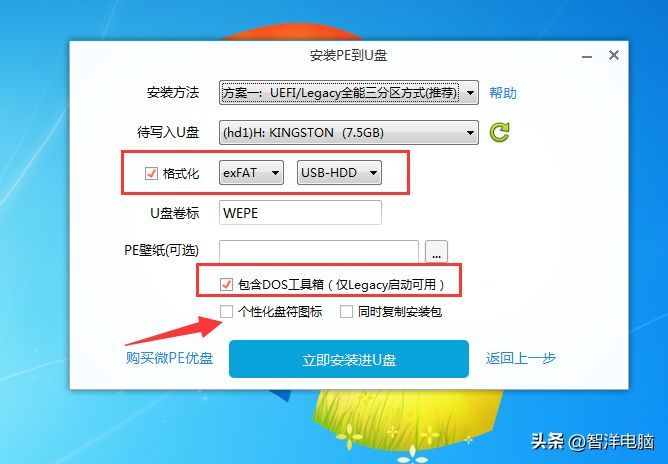 如何用u盘安装win7系统（U盘装系统Win7,U盘装系统Win7教程图解）(图3)