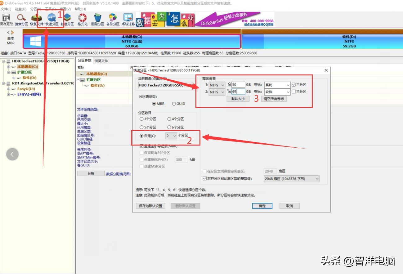 如何用u盘安装win7系统（U盘装系统Win7,U盘装系统Win7教程图解）(图7)