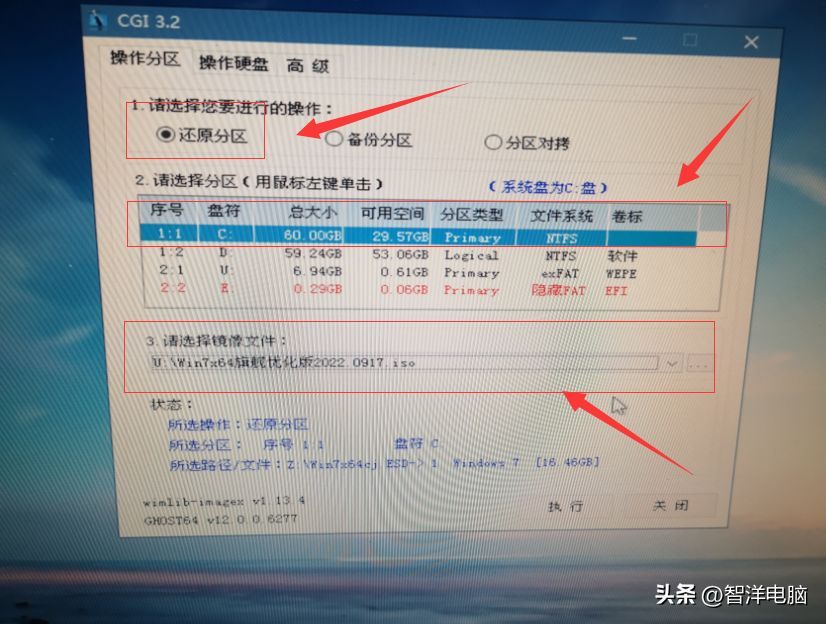 如何用u盘安装win7系统（U盘装系统Win7,U盘装系统Win7教程图解）(图8)