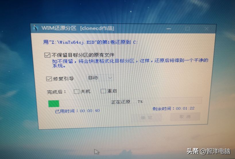 如何用u盘安装win7系统（U盘装系统Win7,U盘装系统Win7教程图解）(图9)